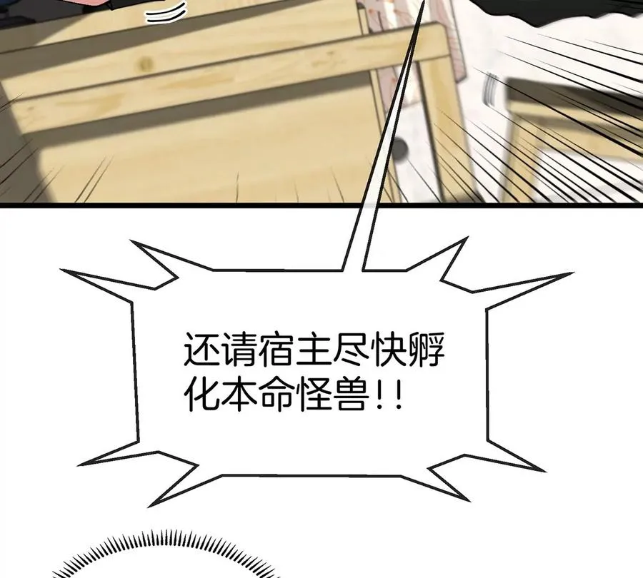 第3话 夔龙仔降生 第35页