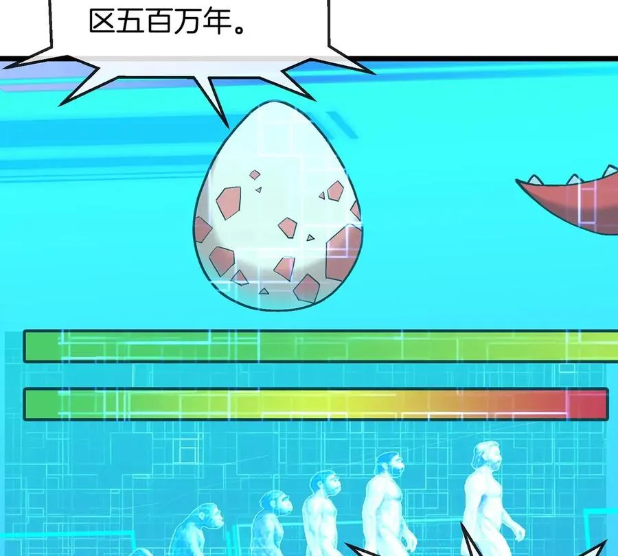 第3话 夔龙仔降生 第38页