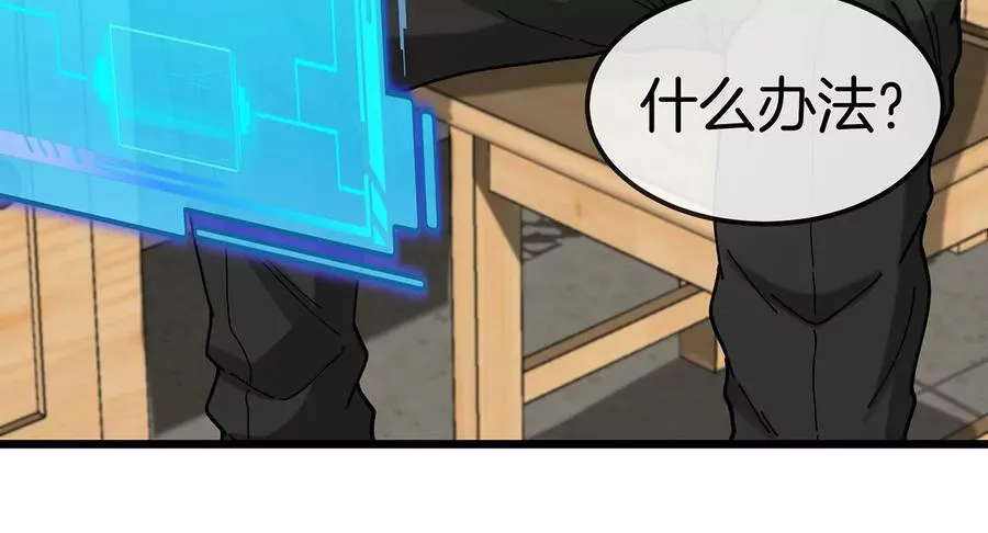 第3话 夔龙仔降生 第42页