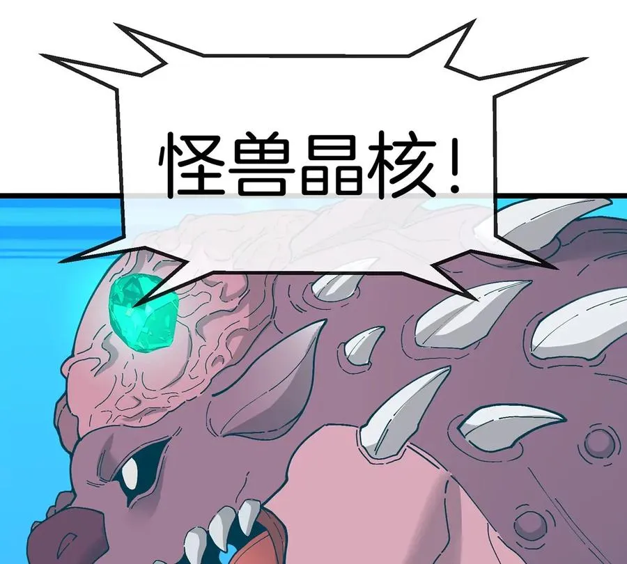 第3话 夔龙仔降生 第43页