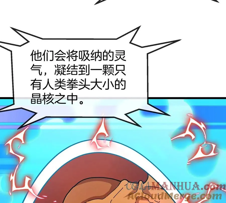 第3话 夔龙仔降生 第45页