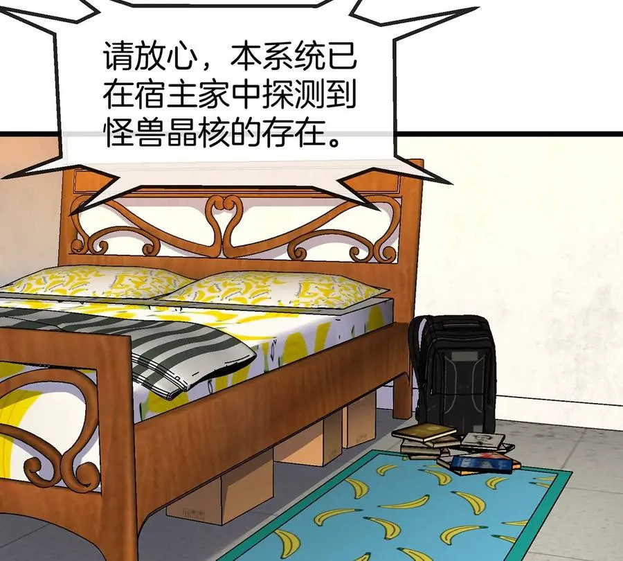 第3话 夔龙仔降生 第50页