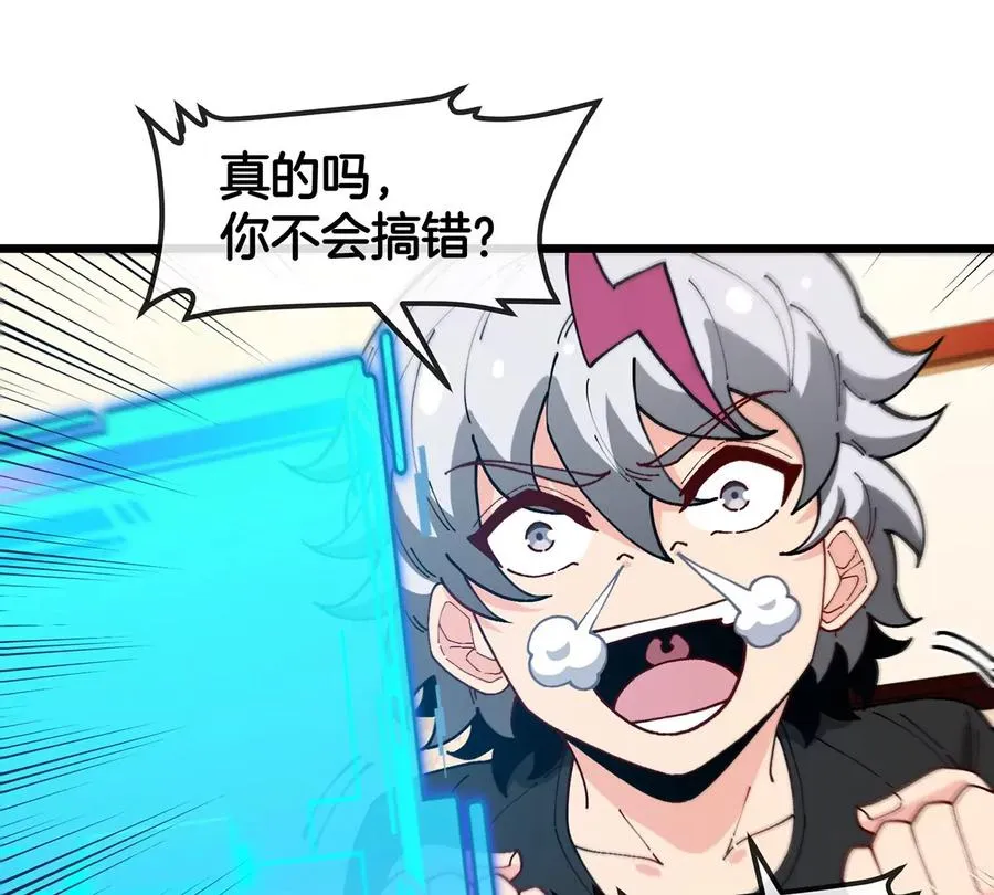 第3话 夔龙仔降生 第52页