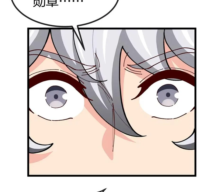第3话 夔龙仔降生 第55页