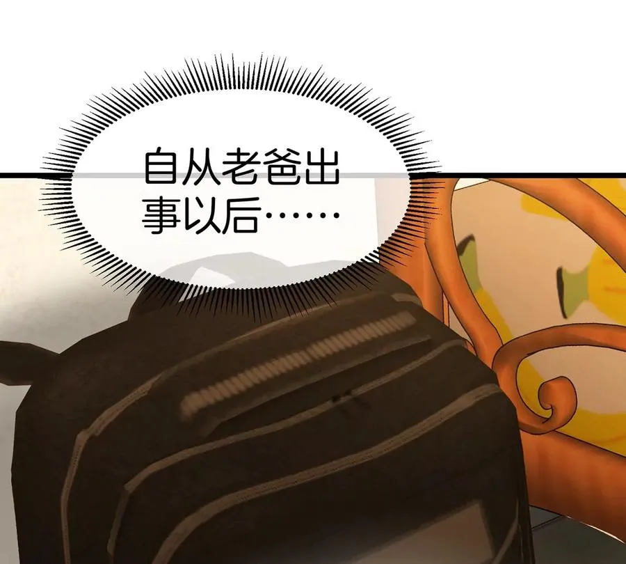 第3话 夔龙仔降生 第58页
