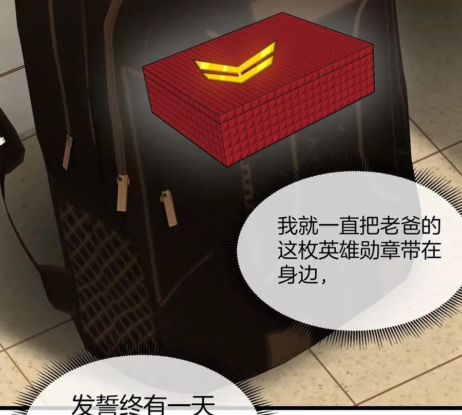第3话 夔龙仔降生 第59页