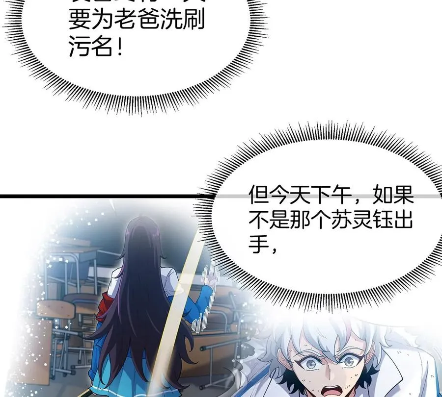 第3话 夔龙仔降生 第60页