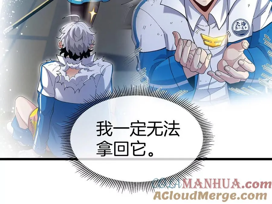 第3话 夔龙仔降生 第61页