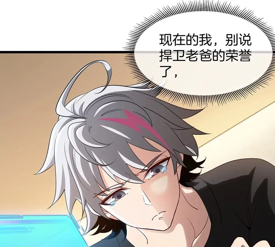 第3话 夔龙仔降生 第62页