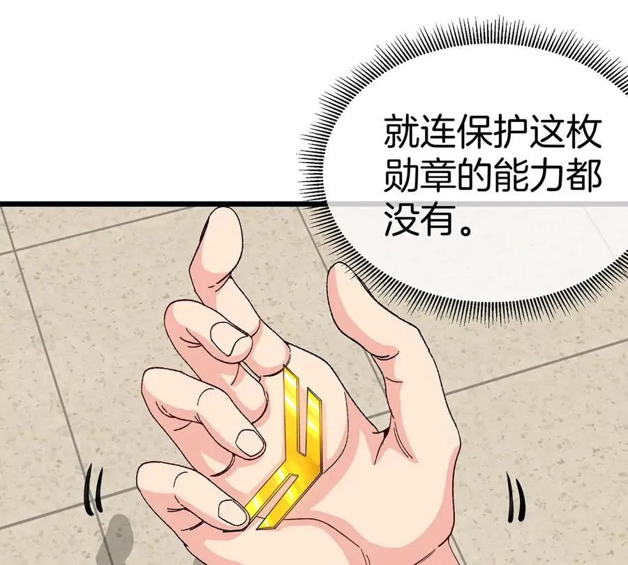 第3话 夔龙仔降生 第64页