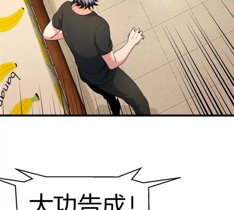 第3话 夔龙仔降生 第72页