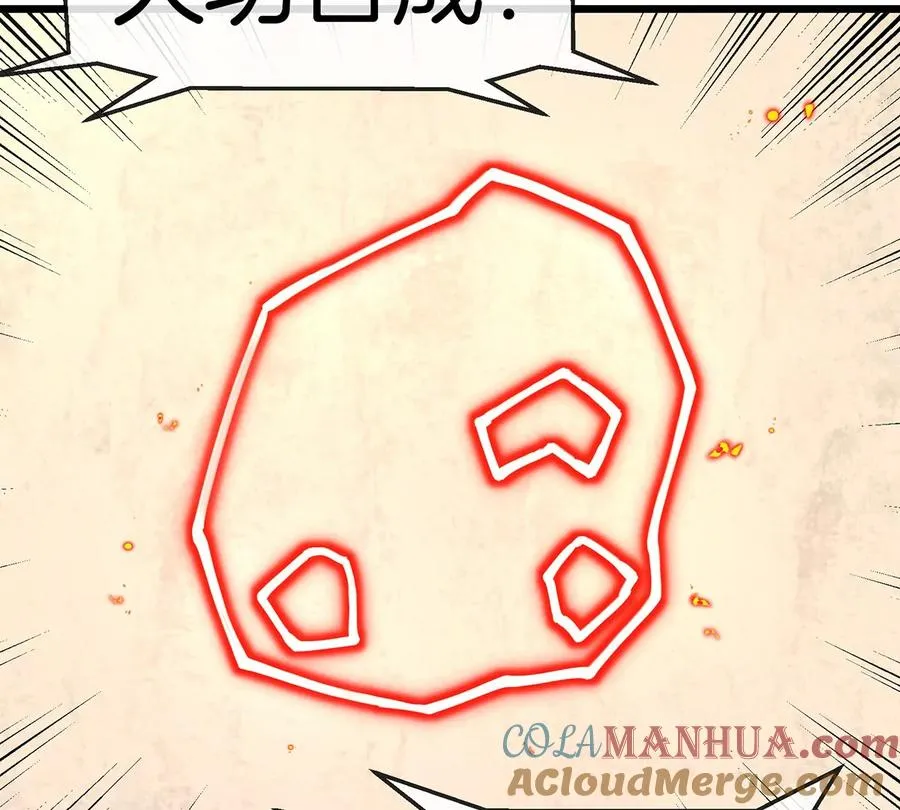 第3话 夔龙仔降生 第73页