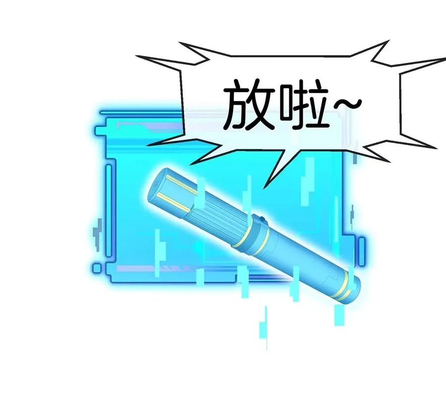 第3话 夔龙仔降生 第76页