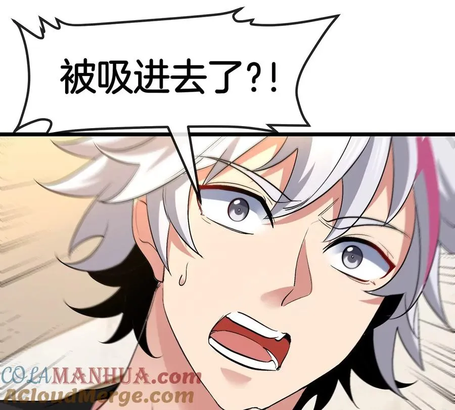 第3话 夔龙仔降生 第81页