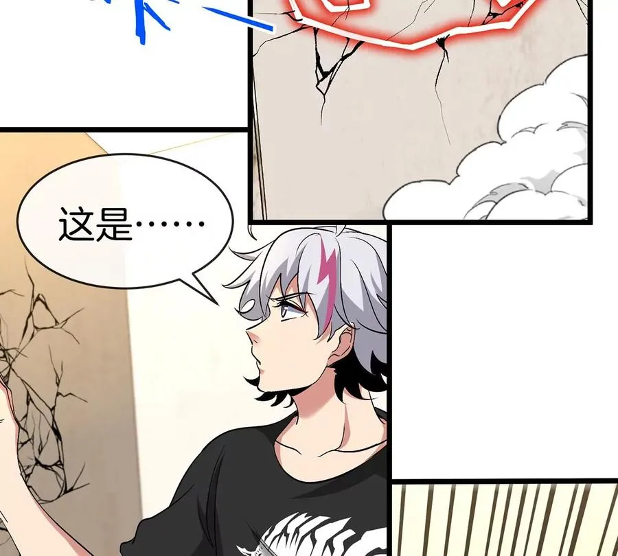 第3话 夔龙仔降生 第87页