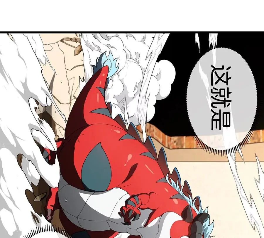 第3话 夔龙仔降生 第104页