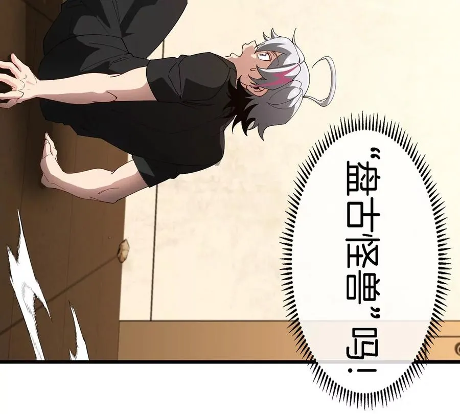 第3话 夔龙仔降生 第106页