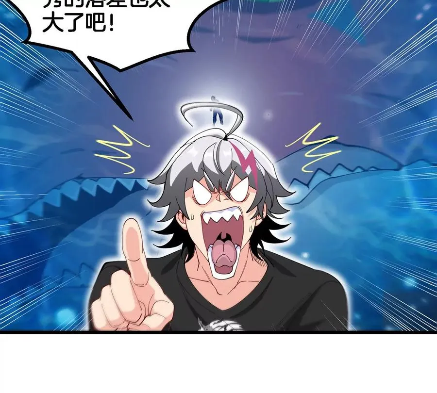 第3话 夔龙仔降生 第108页