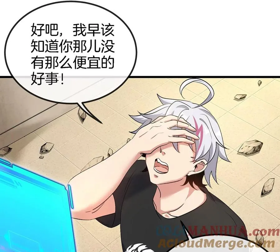 第3话 夔龙仔降生 第113页