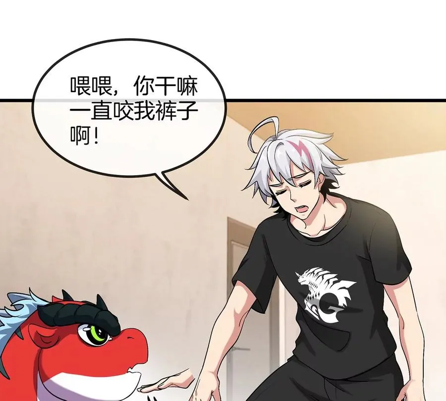 第3话 夔龙仔降生 第116页