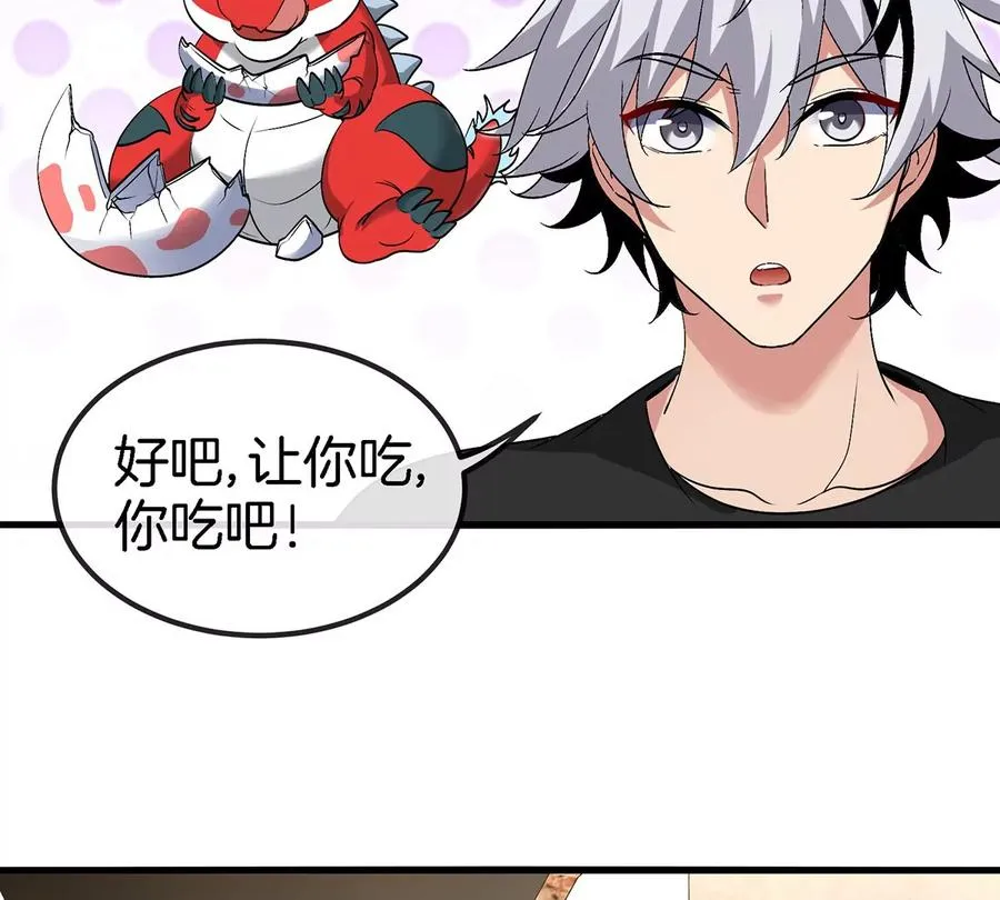 第3话 夔龙仔降生 第123页