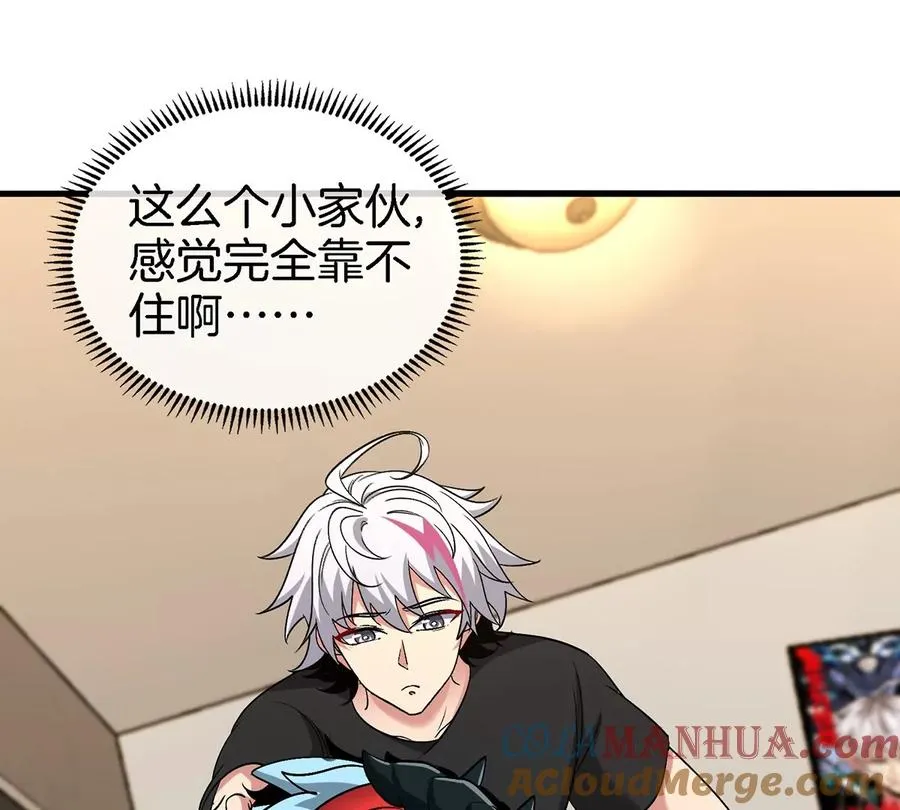 第3话 夔龙仔降生 第125页