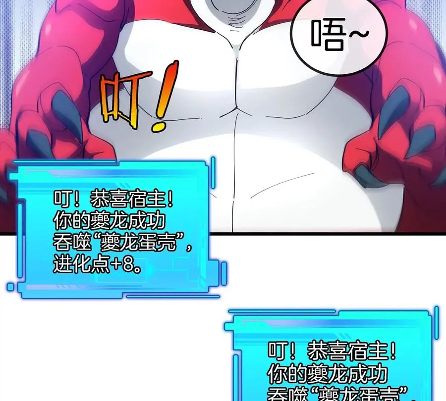 第3话 夔龙仔降生 第131页
