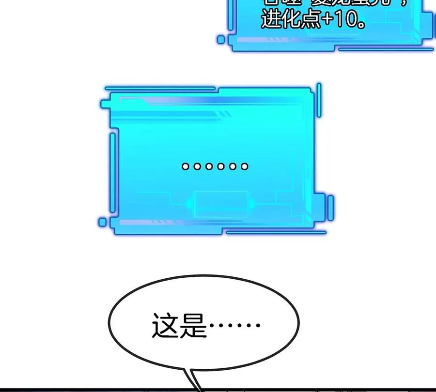第3话 夔龙仔降生 第132页