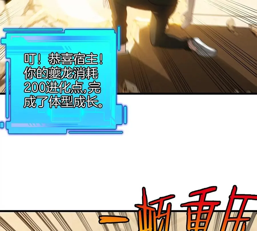 第3话 夔龙仔降生 第135页
