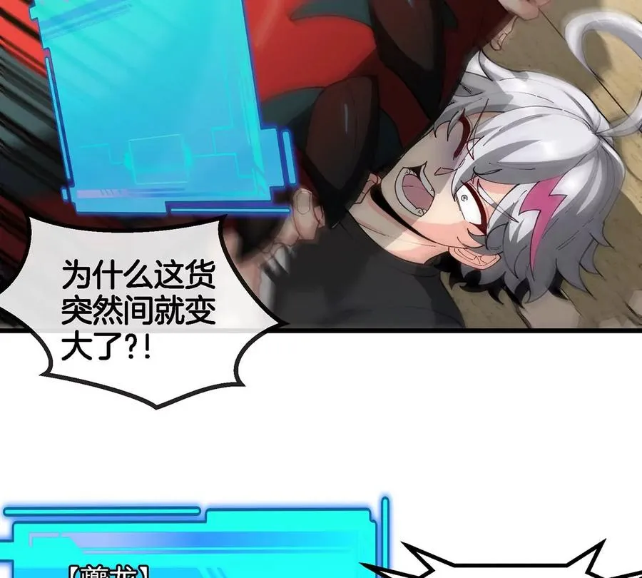第3话 夔龙仔降生 第138页