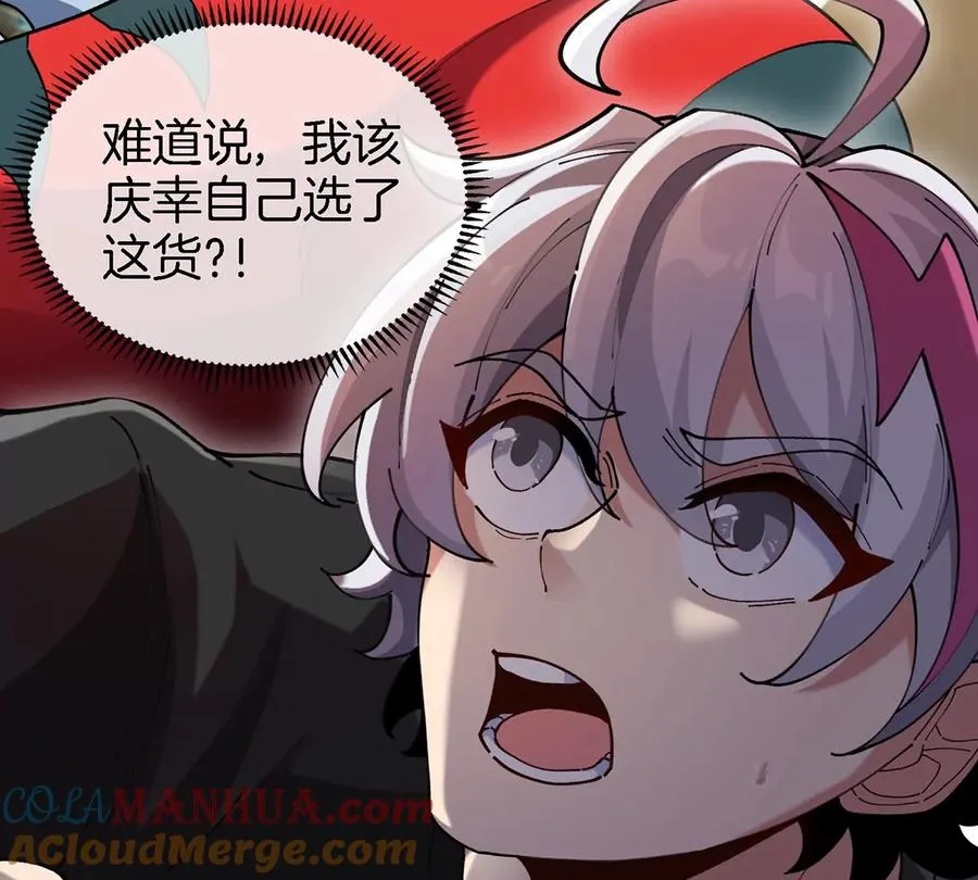 第3话 夔龙仔降生 第141页