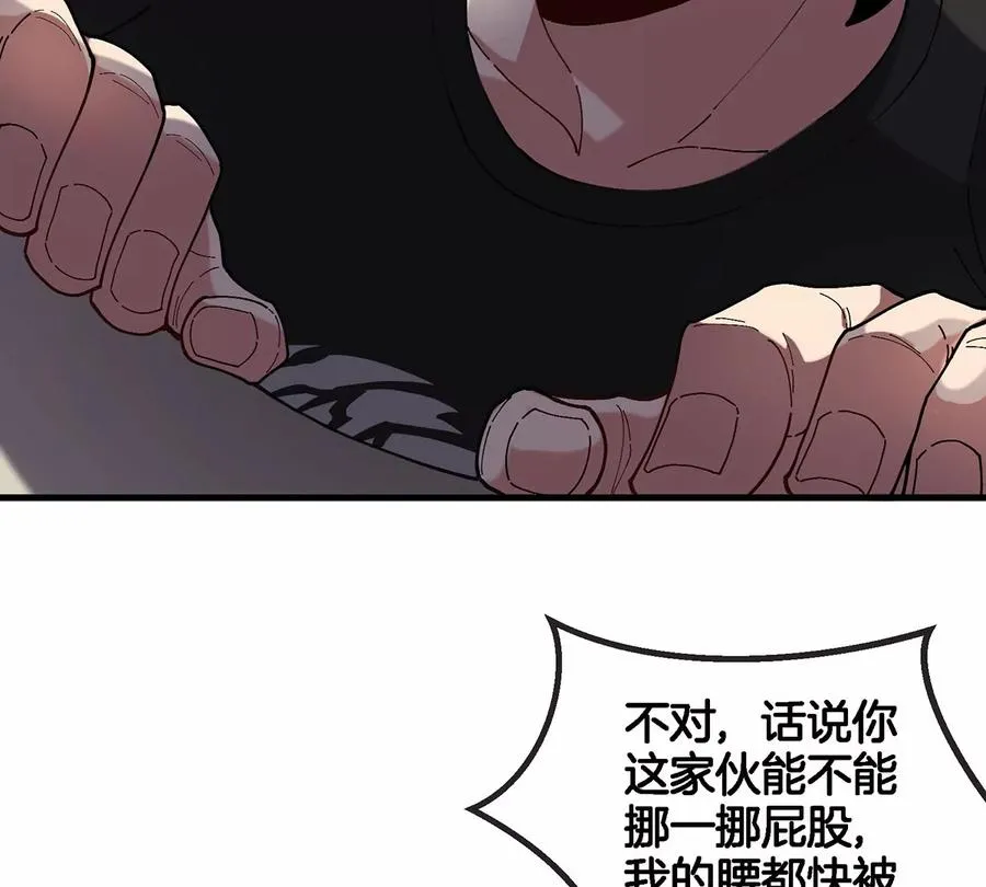 第3话 夔龙仔降生 第142页