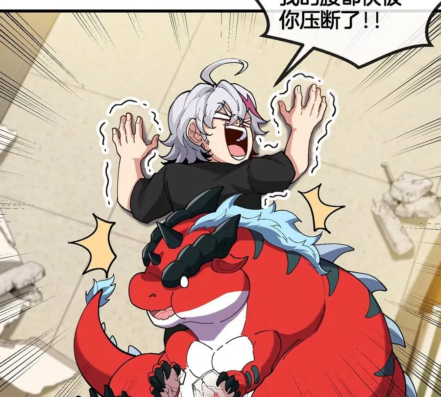 第3话 夔龙仔降生 第143页