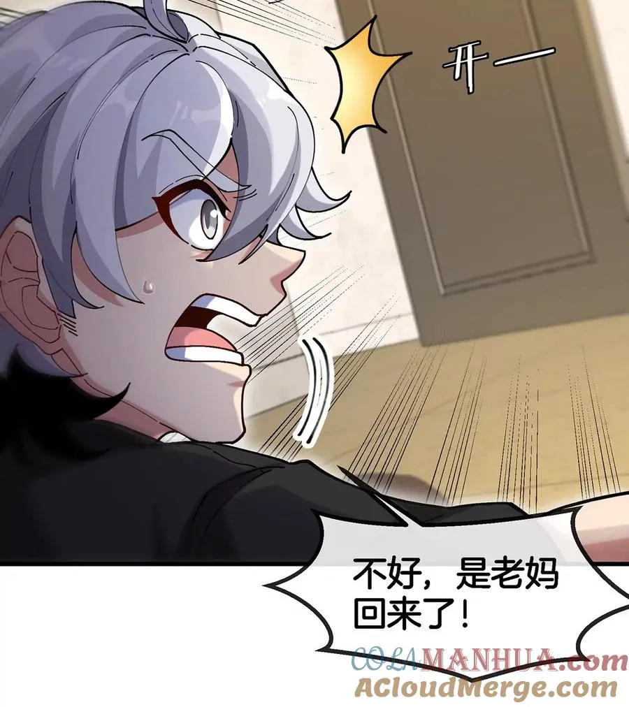 第3话 夔龙仔降生 第145页