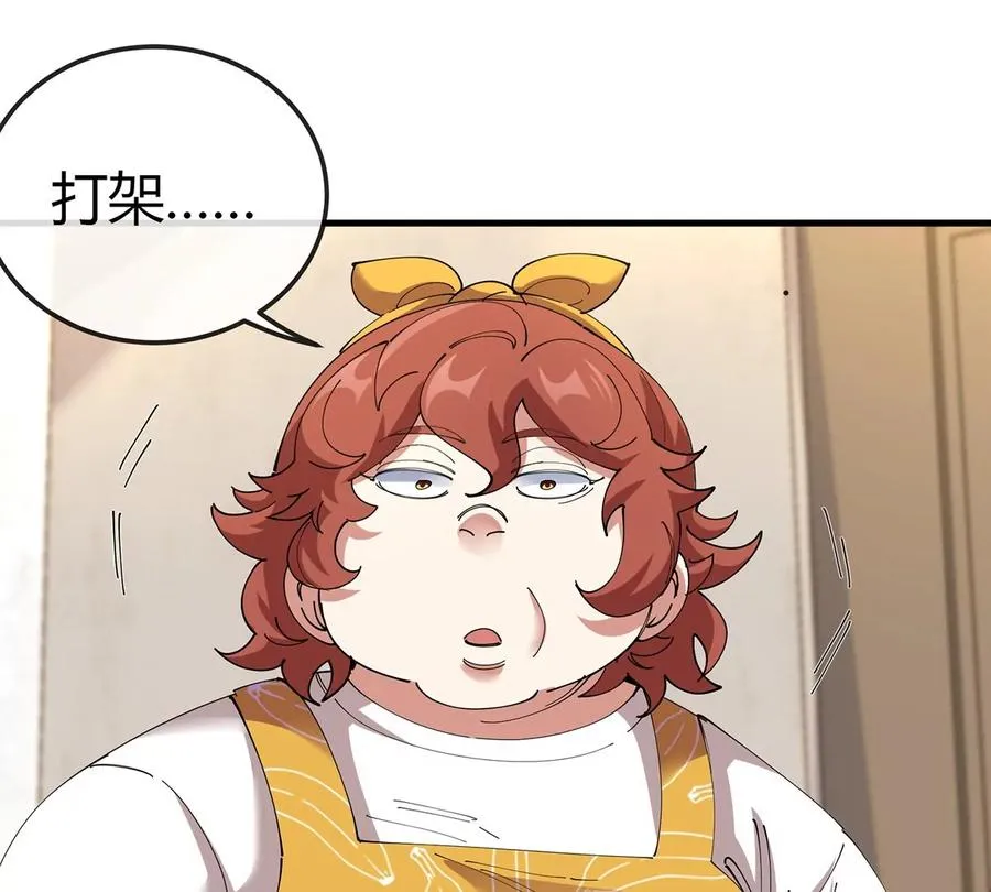第3话 夔龙仔降生 第148页