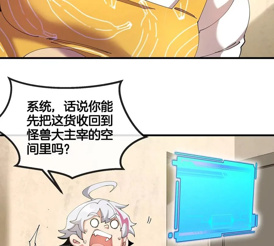 第3话 夔龙仔降生 第155页