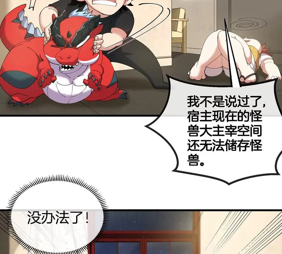 第3话 夔龙仔降生 第156页