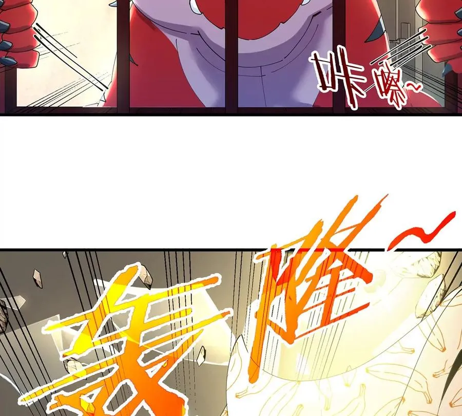 第3话 夔龙仔降生 第162页