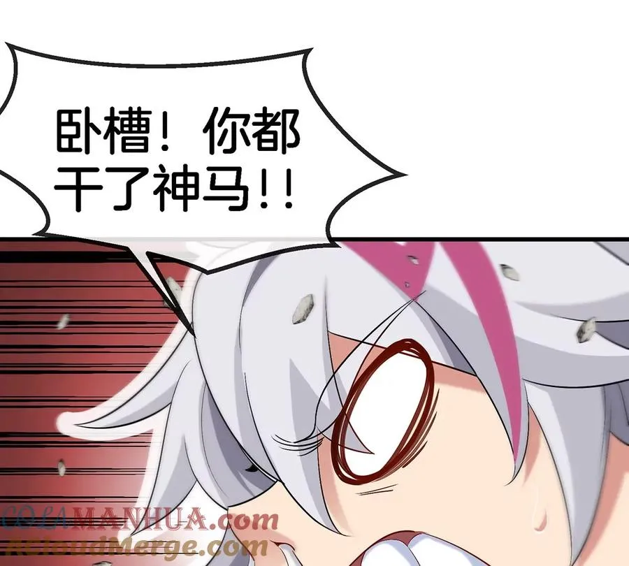 第3话 夔龙仔降生 第165页