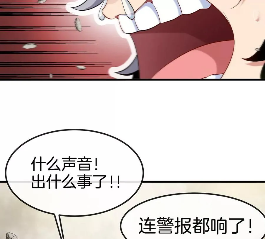 第3话 夔龙仔降生 第166页