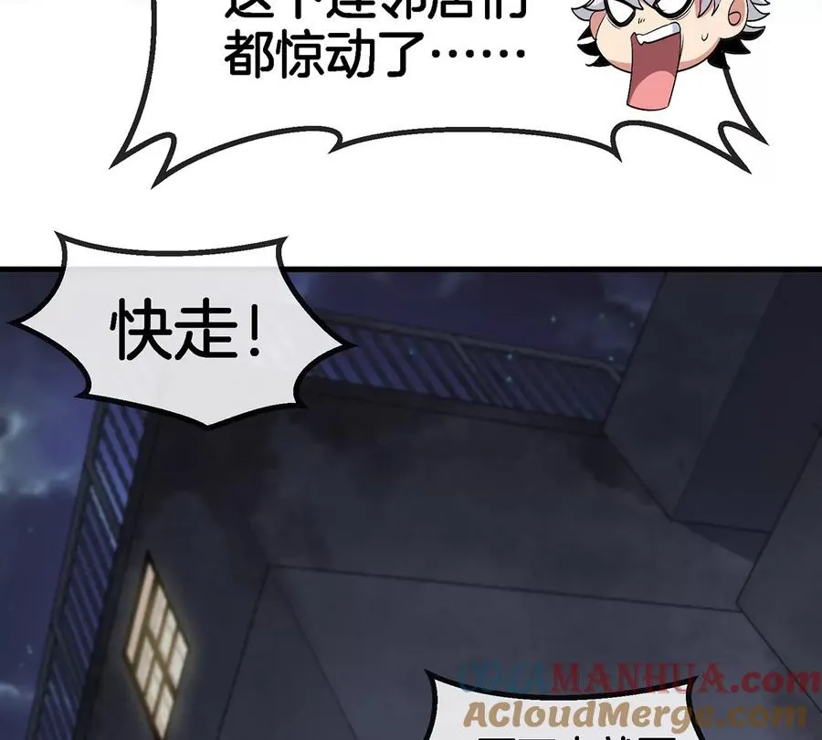 第3话 夔龙仔降生 第169页