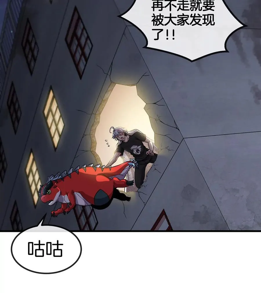 第3话 夔龙仔降生 第170页