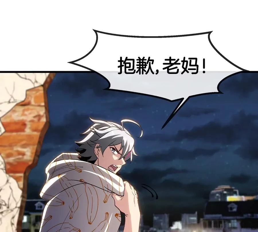 第3话 夔龙仔降生 第171页