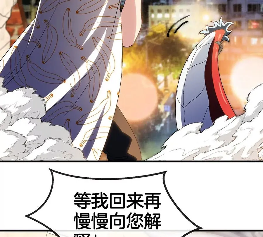 第3话 夔龙仔降生 第172页