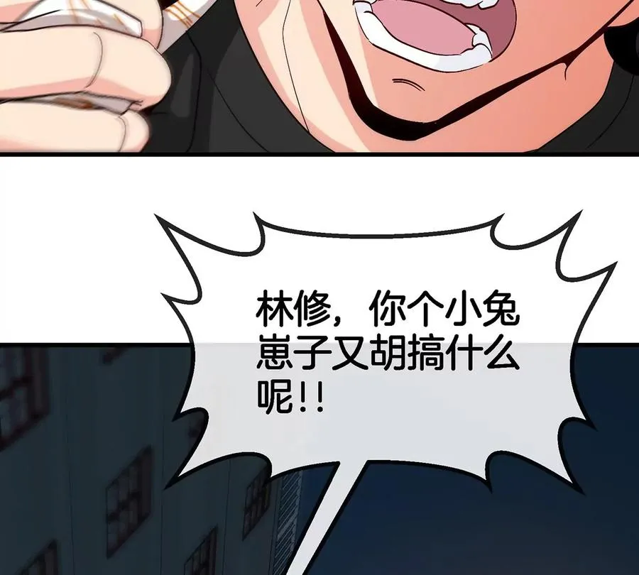 第3话 夔龙仔降生 第174页