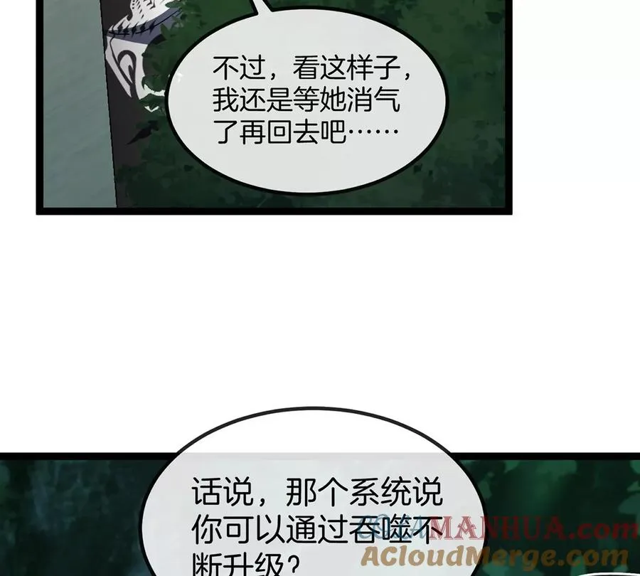 第4话 比怪兽更恐怖的女人 第9页