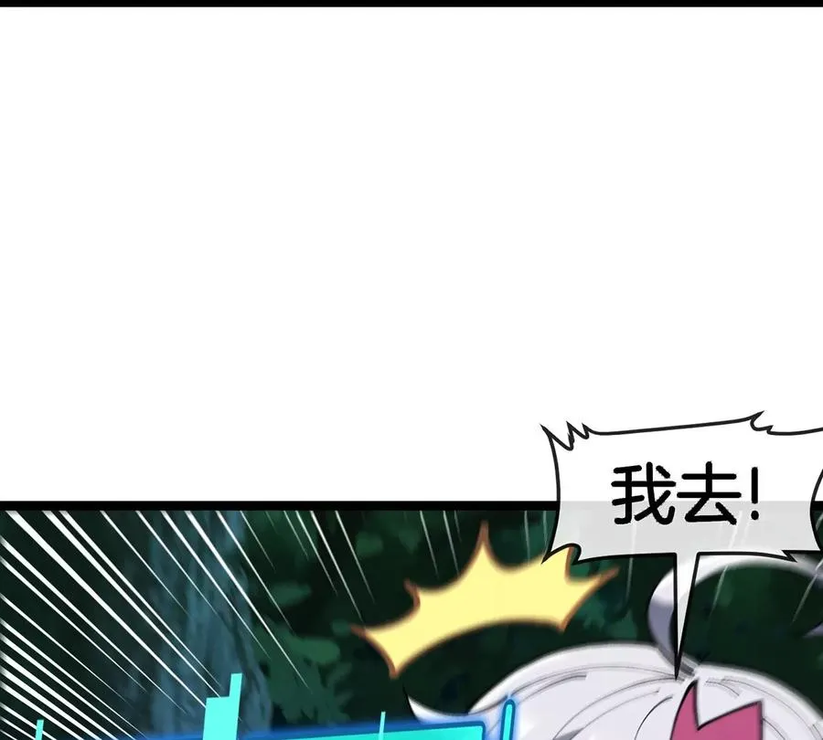 第4话 比怪兽更恐怖的女人 第12页