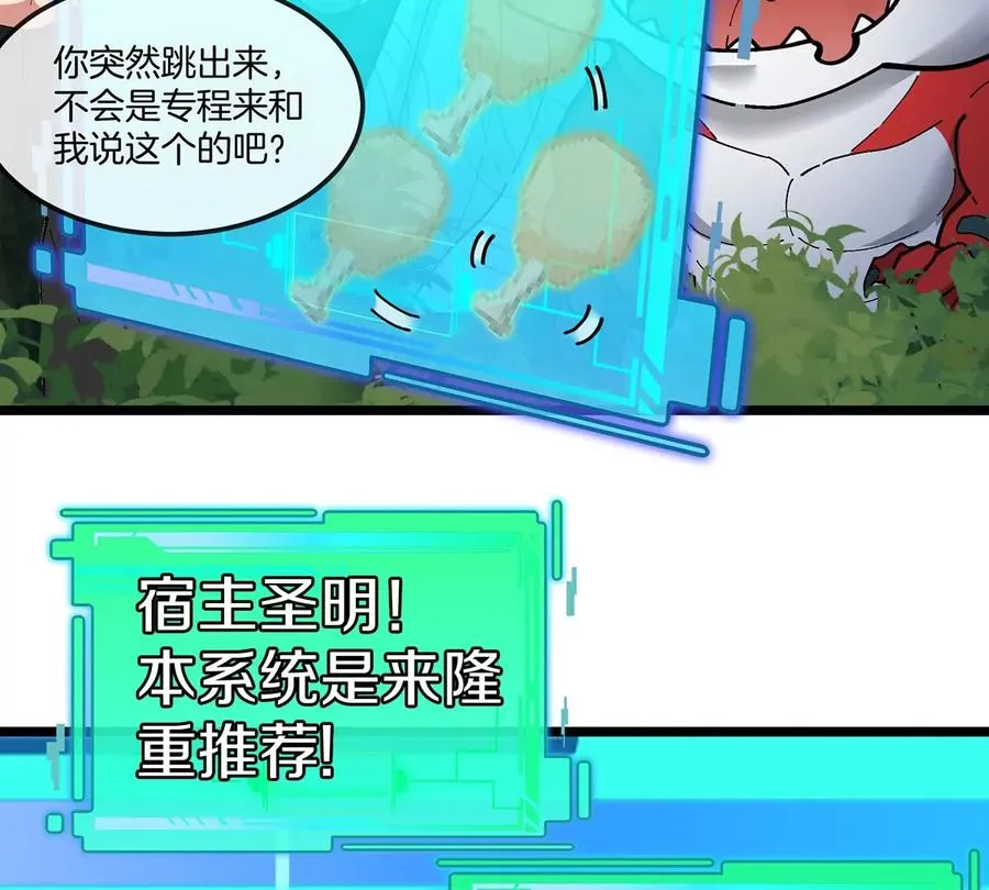 第4话 比怪兽更恐怖的女人 第15页