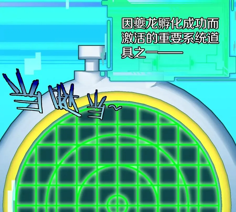 第4话 比怪兽更恐怖的女人 第16页