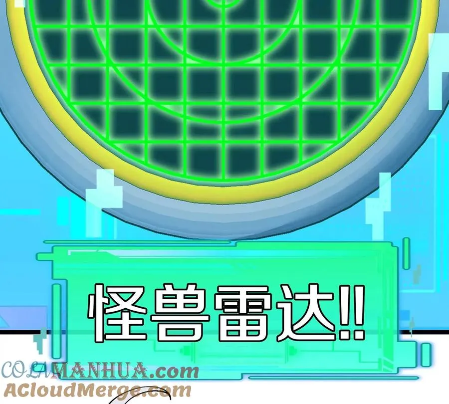 第4话 比怪兽更恐怖的女人 第17页